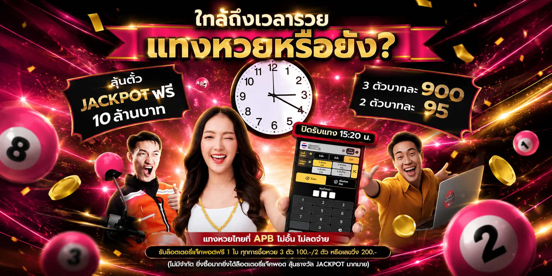 หวยออนไลน์ TGALOVE แทงหวยง่าย จ่ายเต็ม ครบทุกหวย