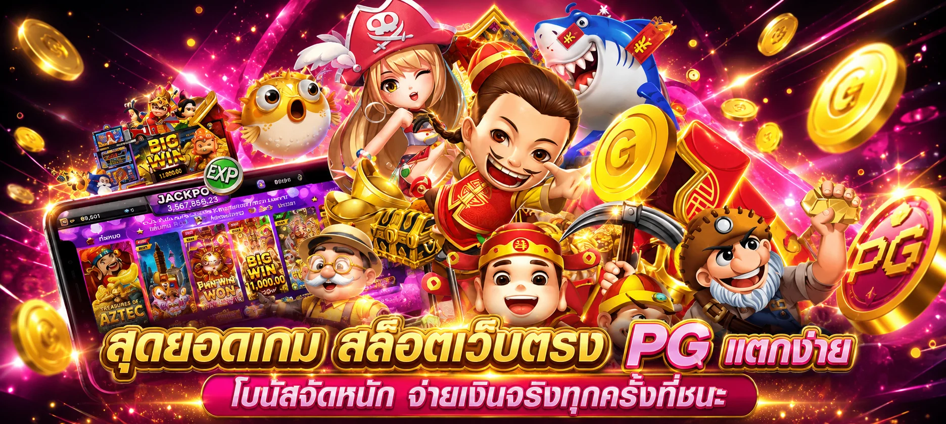 TGALOVE สล็อตเว็บตรง API แท้ 2026 | ฝากถอนออโต้