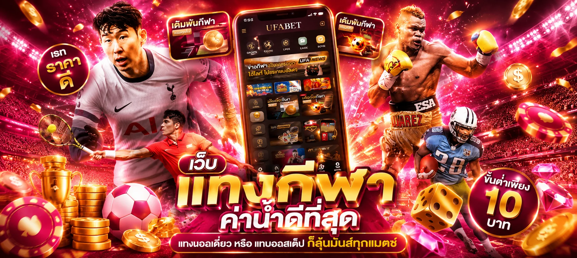 แทงบอลเว็บตรง TGALOVE ราคาน้ำดี ครบทุกลีกทั่วโลก