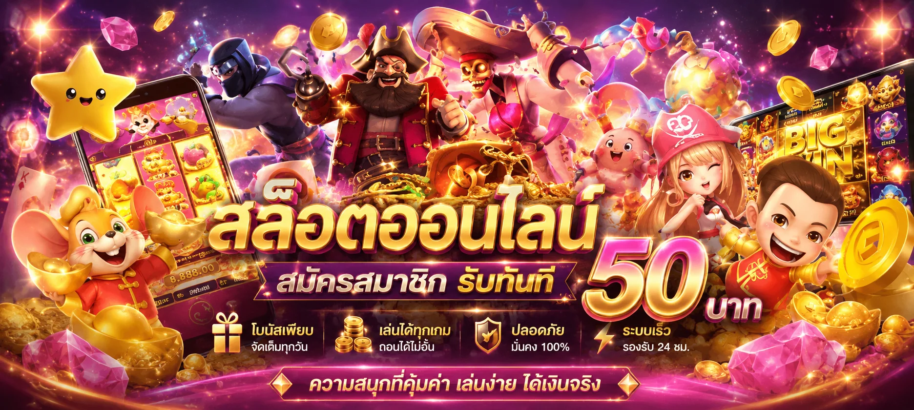 สล็อตเว็บตรง TGALOVE รวมทุกค่ายเกมสล็อตยอดนิยม