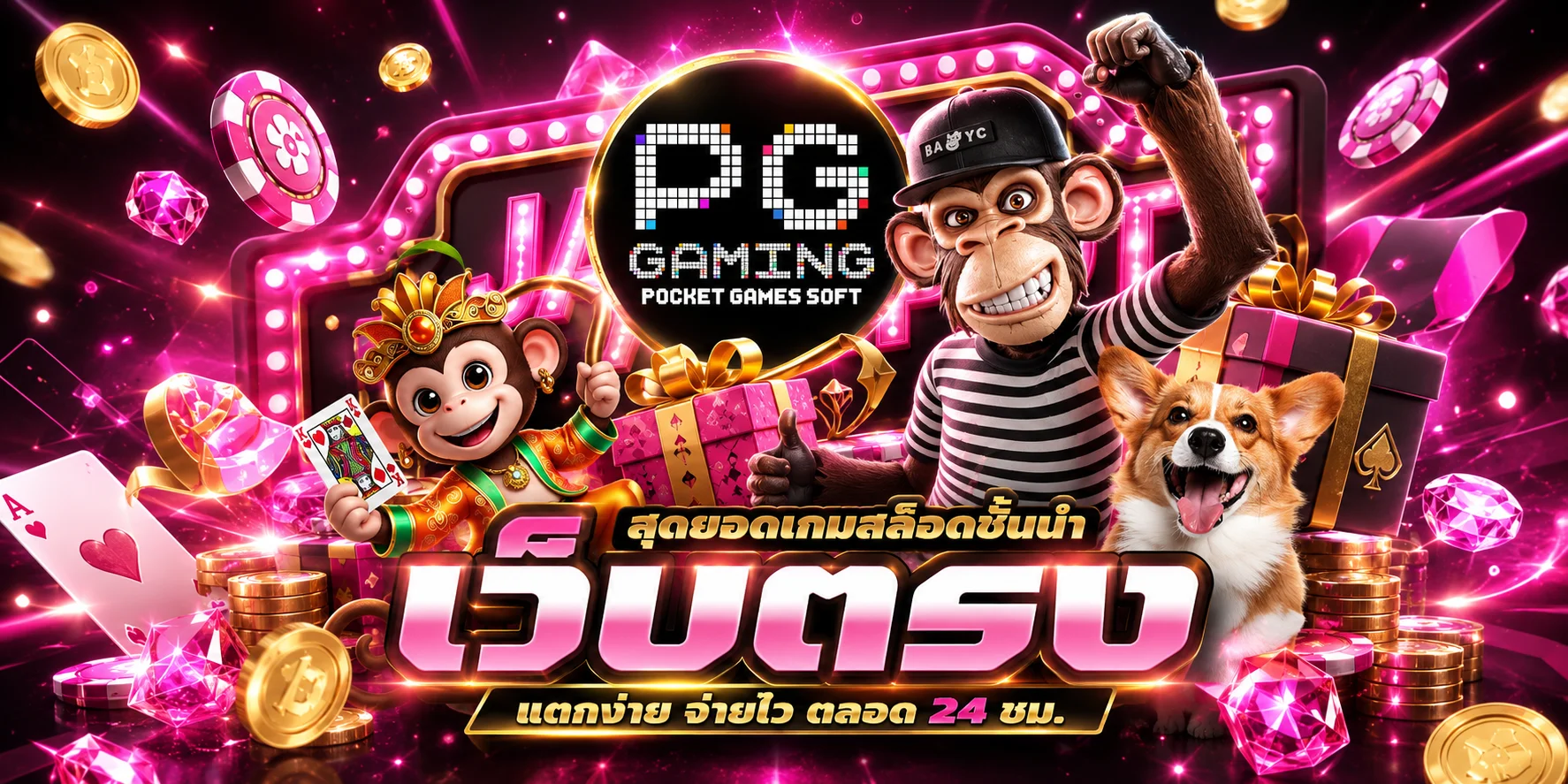 แบนเนอร์ TGALOVE สล็อตเว็บตรง API แท้ สมัครฟรี 2026